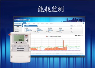 什麽（me）是能耗監（jiān）測？—老王說表