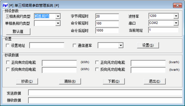 智能（néng）電表通用參數如何設置，讓您隨心所欲--老王說表